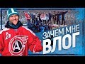 Зачем мне ВЛОГ? Снегоходный тур на Шунут. #11