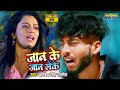 Full 4k  jaan ke jaan leke  abhishek singh rakshail        