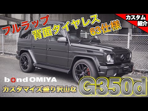 ★商談中★　4808 分解補修 メルセデスベンツ ゲレンデオープンもどきミニカー 4808 分解ジャンク メルセデスベンツ ゲレンデオープンもどき