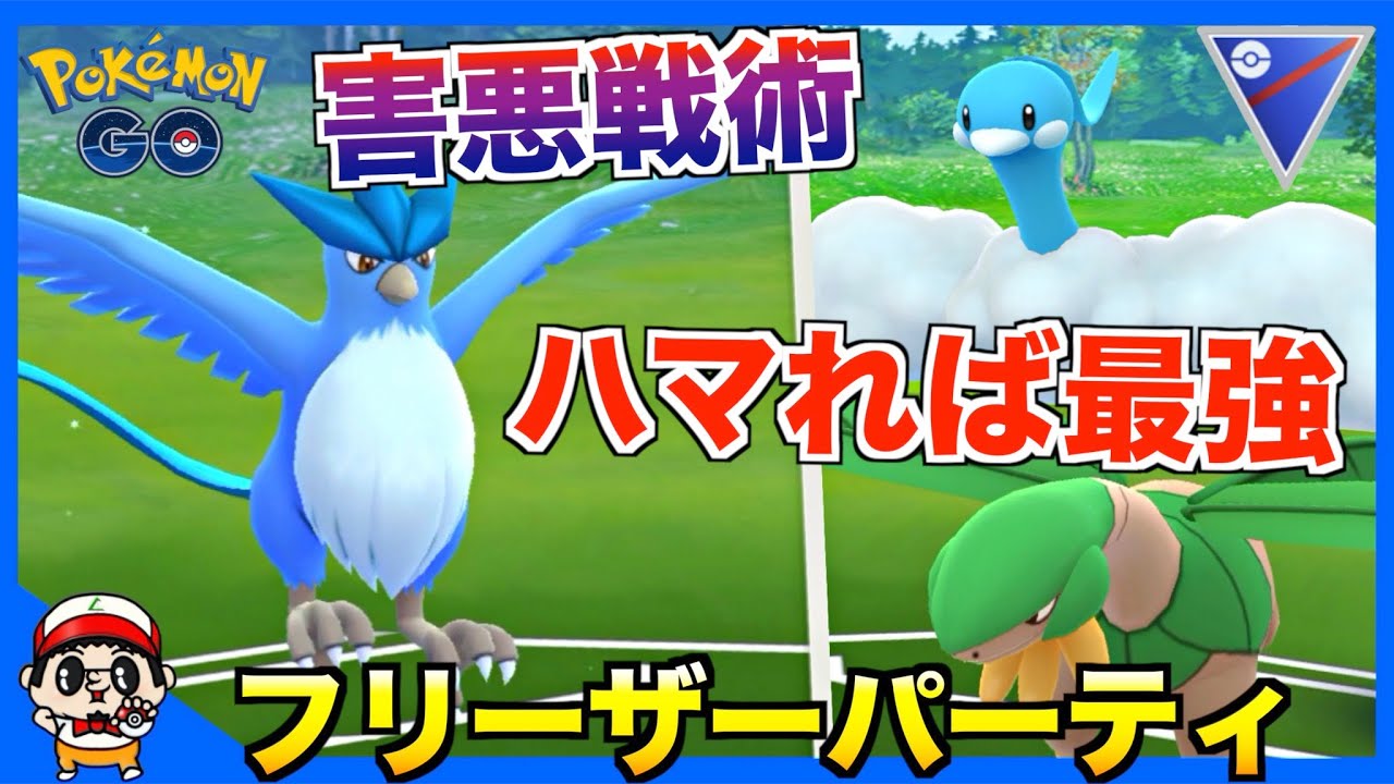 ゴー 対戦 ポケモン