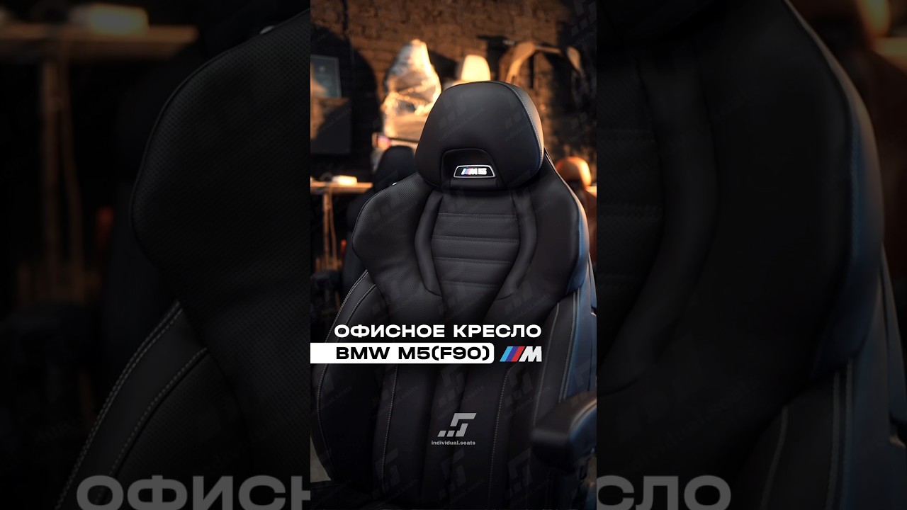 Мы теряем 500.000₽ на офисных креслах BMW