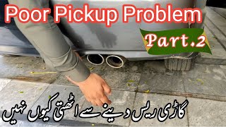 poor pickup problem part 2 | gari rais deny se pick kun nahe leti Urdu Hindi screenshot 4