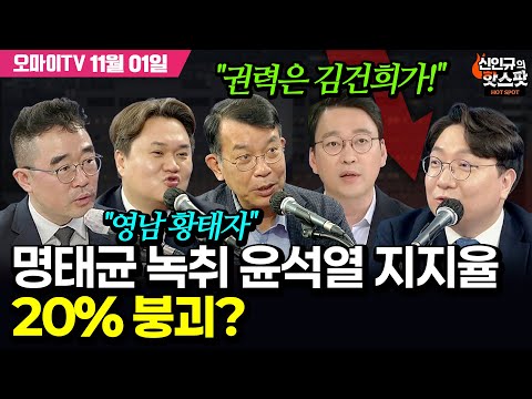 보수의 <strong>종말이</strong> 온다 ㄷㄷㄷ