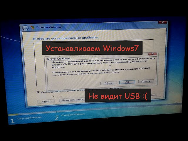 Не видит usb 3.0