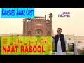 NAAT RASOOL ﷺ | by KHURSHEED ANWAR CHISTI | Beautiful Naat in URDU | HUSAN E TOHEED | نعت رسول ﷺ Whatsapp Status Video Download Free