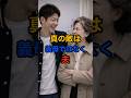 【㊗️10万再生✨】真の敵は義母ではなく夫 #shorts #家族 #モラハラ #離婚 #実話 #修羅場 #スカッと #夫婦 #義実家 #ダメ夫 #結婚 #不倫