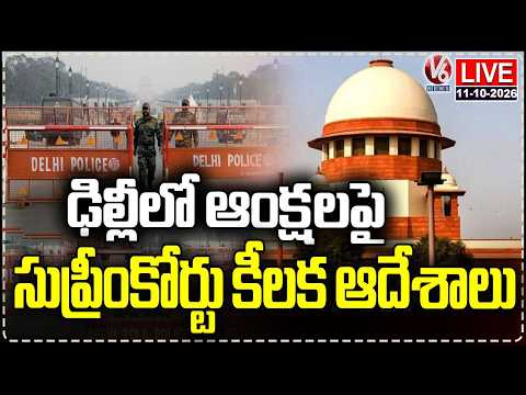 LIVE : Remove Barricades Unless Warranted,Run Metro: Supreme Court To Centre Amid CJP Protest | V6 - V6NEWSTELUGU