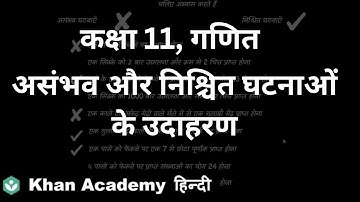 Examples of impossible and sure events [Hindi] | Probability | Class 11 | Mathematics | Khan Academy