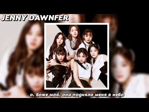 Wife g idle перевод