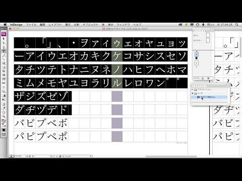 InDesignで半角カナを全角に置き換えるJavaScript