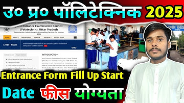UP Polytechnic Form Online 2025 Full Details || Up Polytechnic Entrance Exam Form 2025