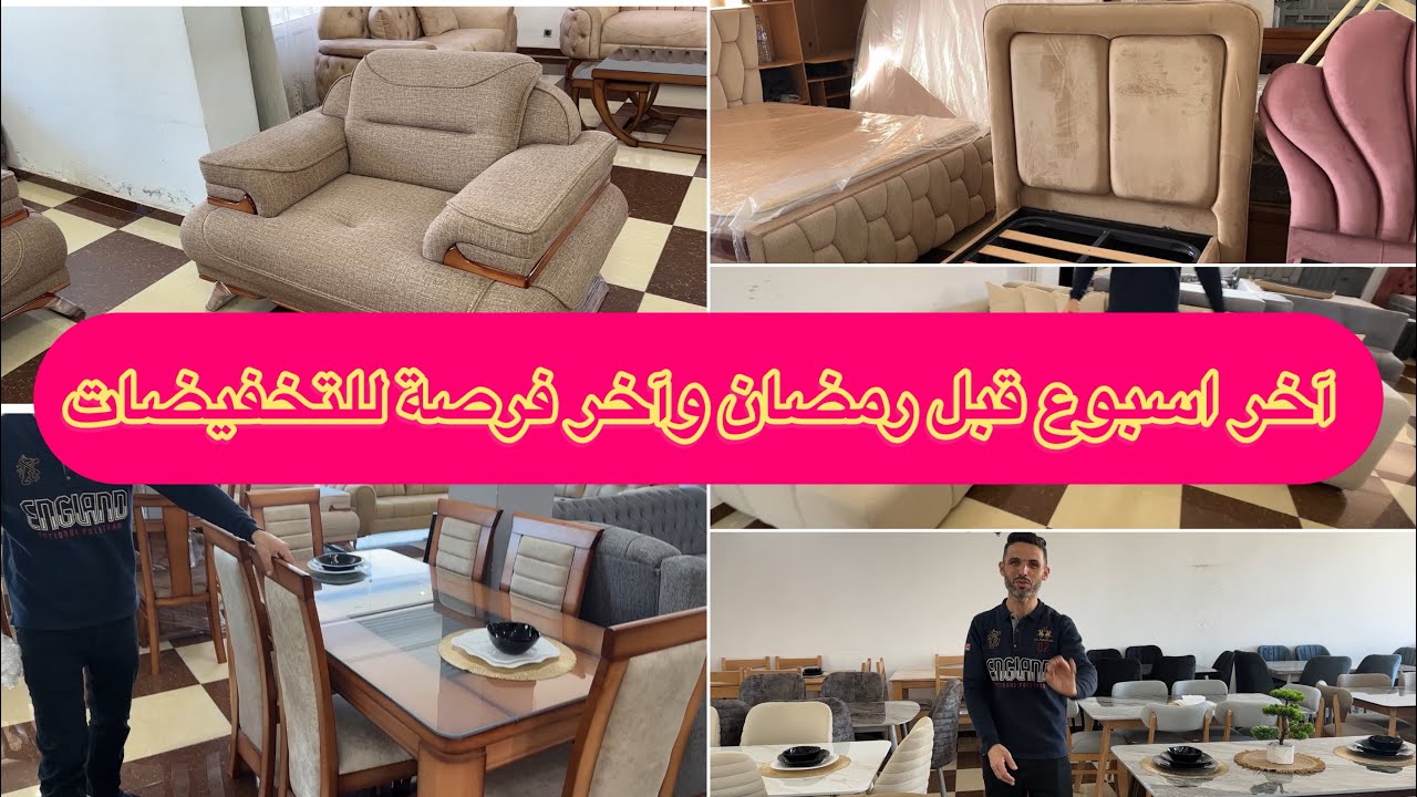 اخر اسبوع للتخفيضات قبل رمضان ابروفيتي السحب يوم الخميس القادم حظ موفق للجميع 