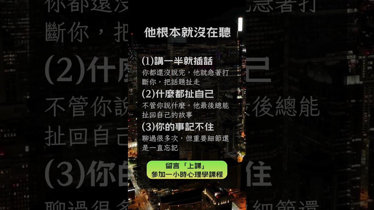 留言「上課」,參加免費 1 小時心理學課程 #nlp心理學 縮圖