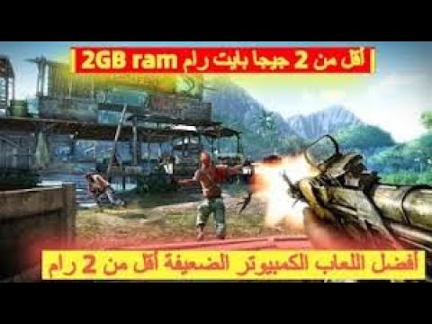 افضل 8 العاب للكمبيوتر الضعيف بحجم صغير من ميديا فاير