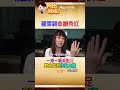 豬哥亮最怕她!羅霈穎嗆辣秀場尬台語.."主持天王"笑翻投降 #阿比妹妹 ‪@台灣大搜索CtiCSI
