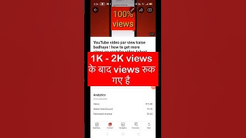 1k,2k view के बाद views रुक रहे है | 100% solved problem #short #viralshorts