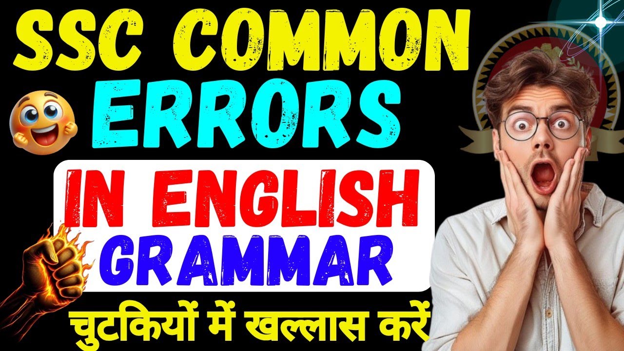 SSC Common Errors in English Grammar | English की Tension खत्म कर देंगे🔥🤔#ssc