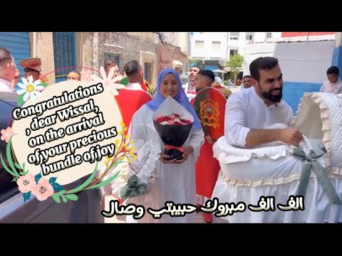 Congratulations Dear Wissal On The Arrival Of Your Precious Bundle Of Joy