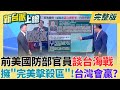 假消息對社會的影響