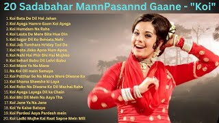 20 Sadabahar MannPasannd Gaane - 'Koi' | Koi Sehari Babu | Koi Ladki Mujhe Kal Raat | Old Is Gold