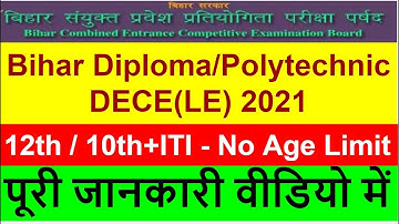 Bihar diploma Form 2021|Bihar Polytechnic 2021 Online Form Date|Bihar Diploma Entrance Exam 2021