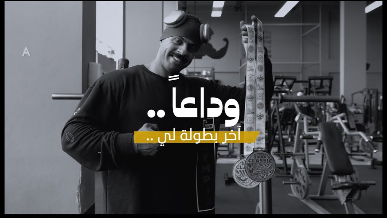 سعودي كلاسيك| #ابو_ربيعه تجهيزي لبطولة سعودي كلاسيك ٢٠٢٣ رغم الظروف للمحترفين والنتيجة #شبووووووف