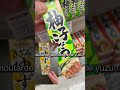 😄#japon #tokyo #supermarché #aliments #condiment #voyage #tourisme #shorts