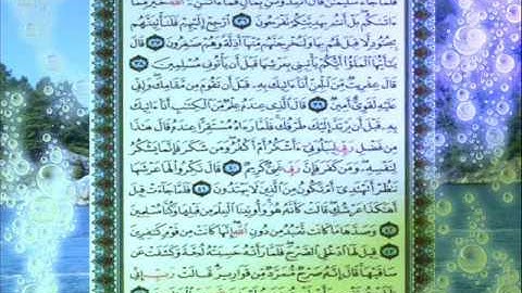 القران الكريم سورة النمل من الاية 23 الى الاية 44