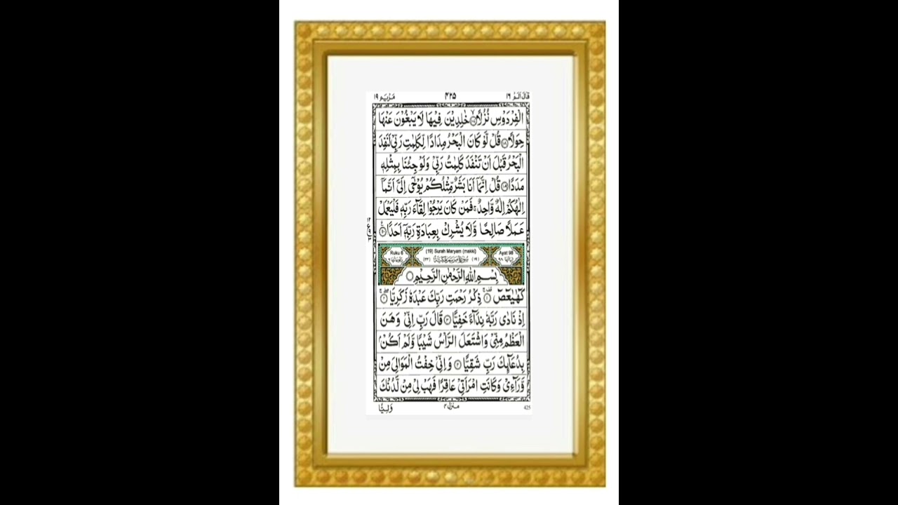 Para 16 ( Quran Sharif Para 16 )