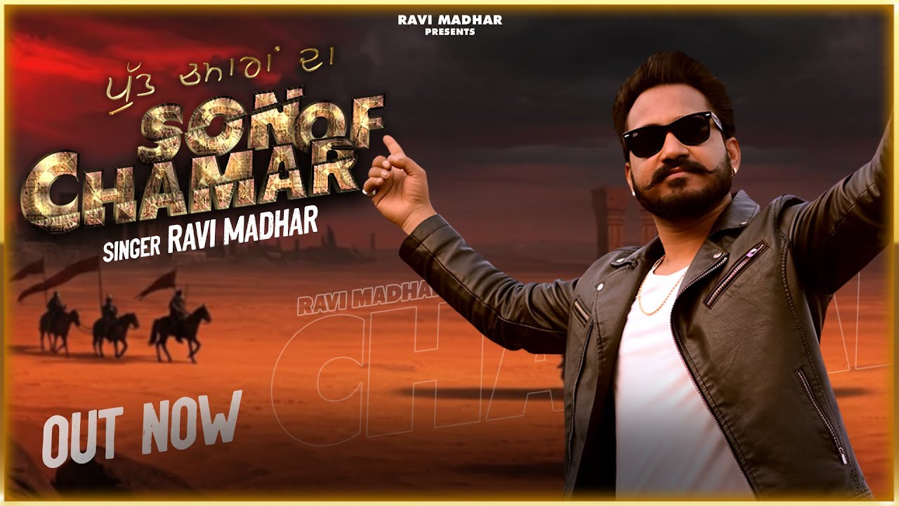 SON OF CHAMAR | RAVI MADHAR | NEW PUNJABI SONG 2026 | LATEST PUNJABI SONGS