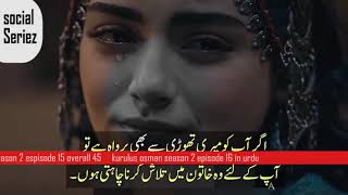 Kurulus Osman EPISODE 43 Trailer 01 with Urdu Subtitle| kurlus usman season 2 episode 42