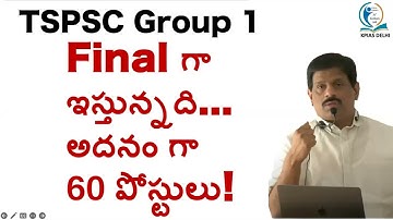 TSPSC Group 1 | new posts added 60  #ias #ips #upsc #group1 #group2 #APPSC #TSPSC