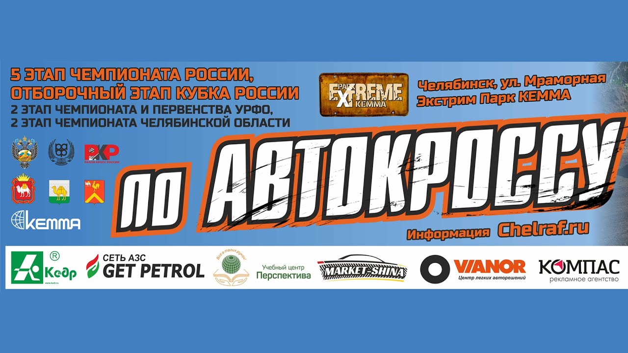 Ока юниор автокросс