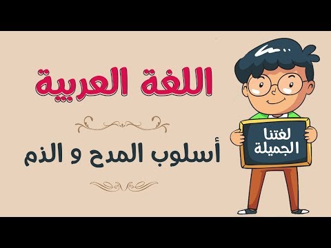 نعم وبئس فعلان ماضيان جامدان