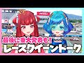 【最後に重大告知！】レースクイーンの理想と現実！【高いヒールで猛ダッシュ！？】