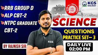 RRB Group D | ALP CBT 2 | NTPC Graduate CBT 2 | Science Questions Practice Set 3 | by Rajnish Sir