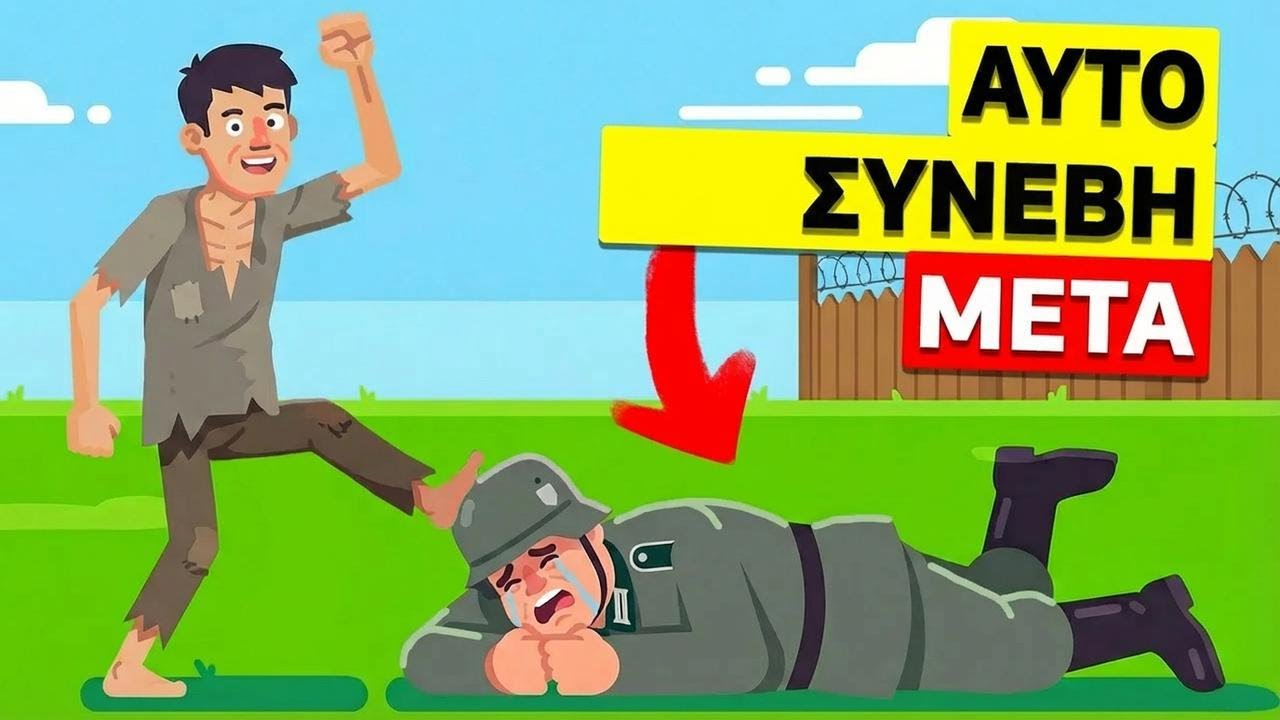 &Tau;&iota; &sigma;&upsilon;&nu;έ&beta;&eta; &alpha;&mu;έ&sigma;&omega;&sigmaf; &mu;&epsilon;&tau;ά &tau;&omicron; &kappa;&lambda;&epsilon;ί&sigma;&iota;&mu;&omicron; &tau;&omicron;&upsilon; &nu;&alpha;&zeta;&iota;&sigma;&tau;&iota;&kappa;&omicron;ύ &sigma;&tau;&rho;&alpha;&tau;&omicron;&pi;έ&delta;&omicron;&upsilon; Thumbnail