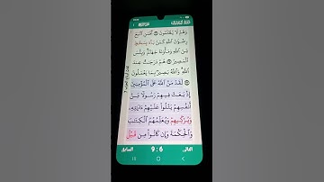 سورة ال عمران الآية 164-165 سعد الغامدي
