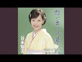 Mizunasu Boogie (Karaoke)