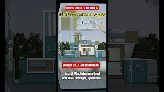 💥కేవలం ₹2 లక్షలతో మీ Dream Home Booking! 📍Uppal నుండి కేవలం 45 నిమిషాల డ్రైవ్ #shorts #ytshorts