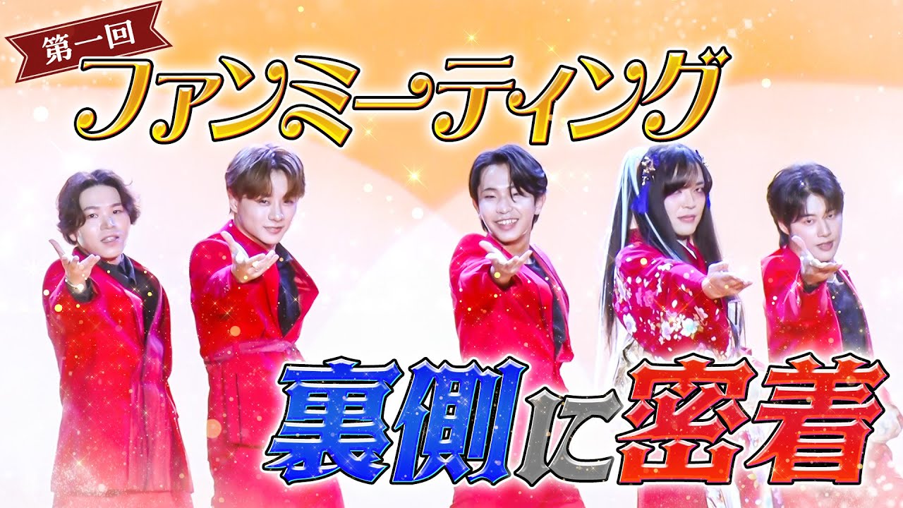 【裏側公開】ミスタートロットジャパン TOP5初の大型イベントに密着！