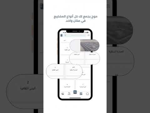 كل المشاريع في مكان واحد موج