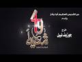 فيلم ٤٩ شهيدا شيوخ برية شيهيت