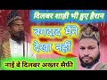 Akhtar saifi new latest naat 2022 atbagodar hesla jharkhand manzoor alam official