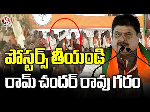 BJP Chief Ramchander Rao Issues Warning to Party Workers at PM Modi Public Meeting|  V6 News - V6NEWSTELUGU