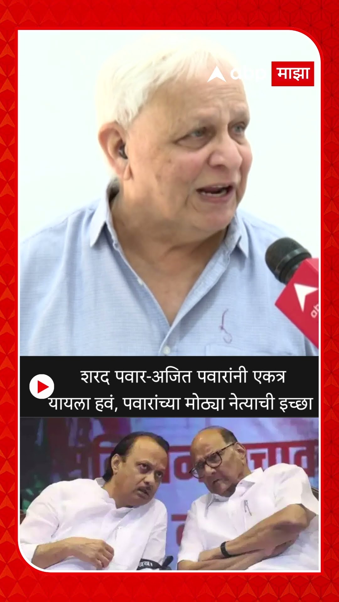 Ajit Pawar