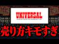 GODの機歴が○○○だった件について（LバイオハザードRE3）　2代目3代目#76samune