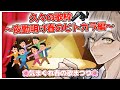 【歌枠】夜勤明け春のヒトカラ祭り🌸✨✨【13ヵ月定期配信】