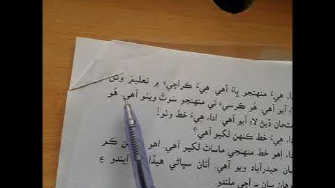 Grade 5 Sindhi lesson#6 (lecture +  copy work)