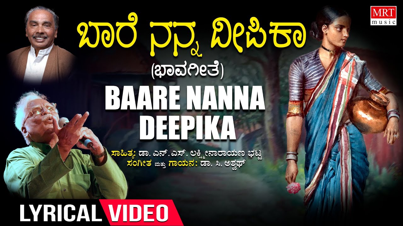 Baare Nanna Deepika Lyrical Video  Deepika  C Aswath  Dr N S Lakshminarayana Bhatta  Folk Song